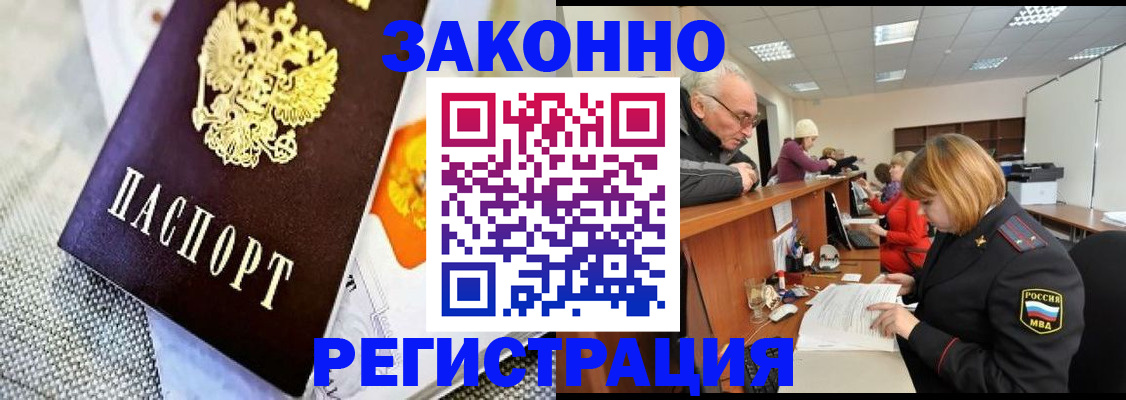 временная регистрация госуслуги в Марий Эл